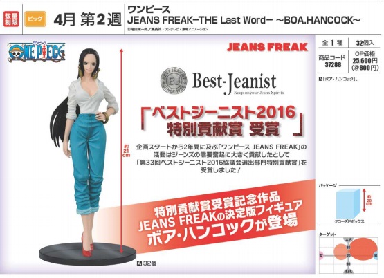 Jeans Freak Boa Hancock The Last World One Piece Theherotoys Jeans Freak Boa Hancock The Last World One Piece Theherotoys