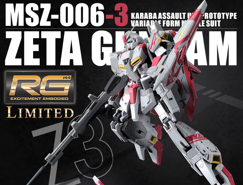 rg zeta 3