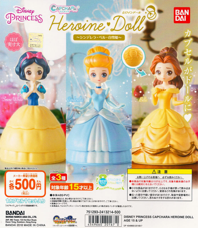 disney heroine doll