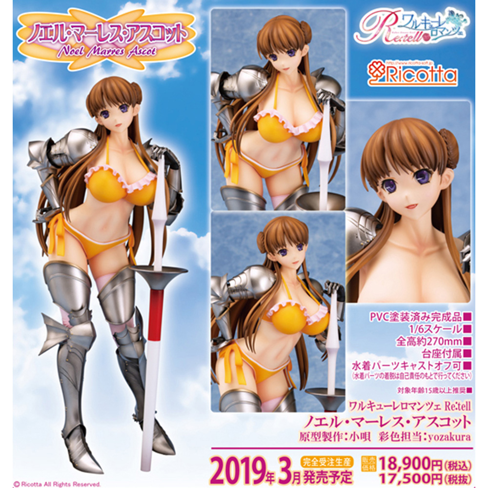 1 6 Walkure Romanze Re Tell Noel Marres Ascot Theherotoys