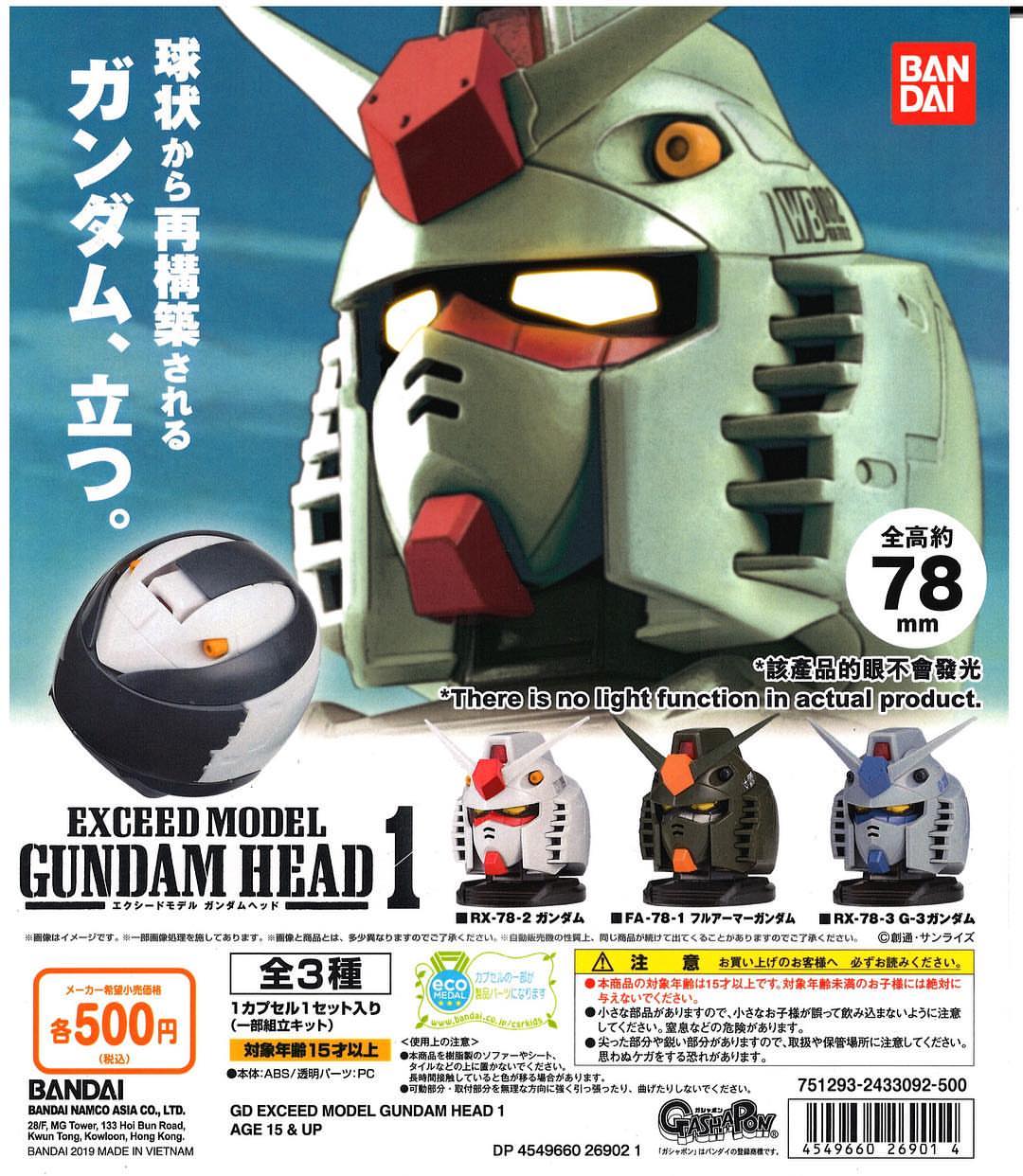 Gashapon 500y Gundam Exceed Model Gundam Head P 1 Theherotoys