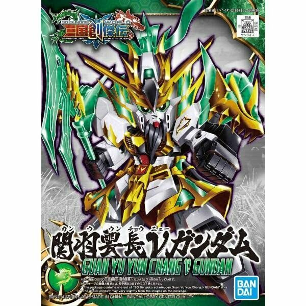 Bandai-SD-Gundam-World-Sangoku-Soketsuden-Guan-Yu
