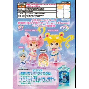 Sailormoon Archives Theherotoys