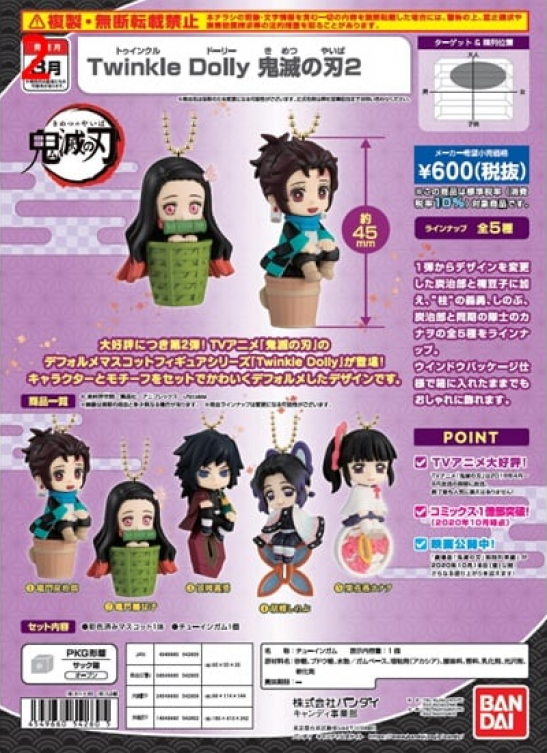 JUL218905 - DEMON SLAYER KIMETSU NO YAIBA TWINKLE DOLLY VOL 3 8PC DS (NE -  Previews World