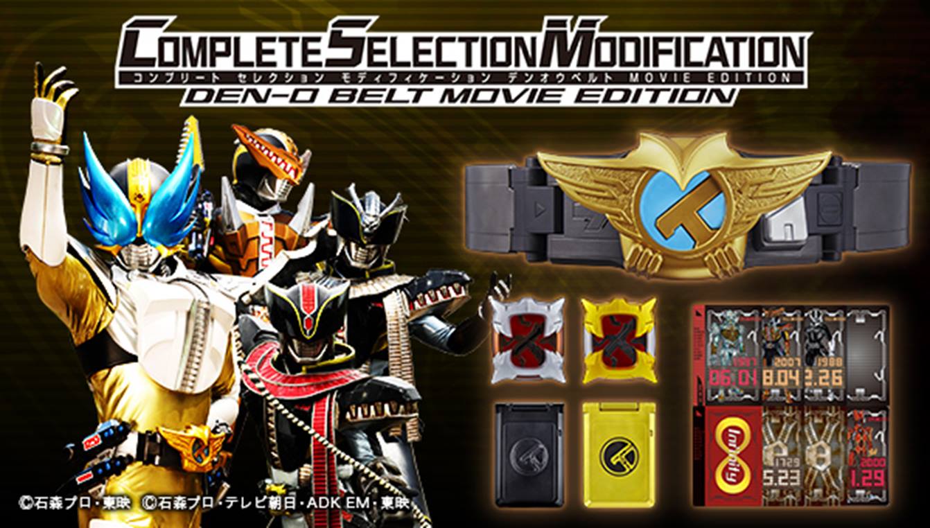 Complete Selection Modification Den-​O Belt Movie Edition