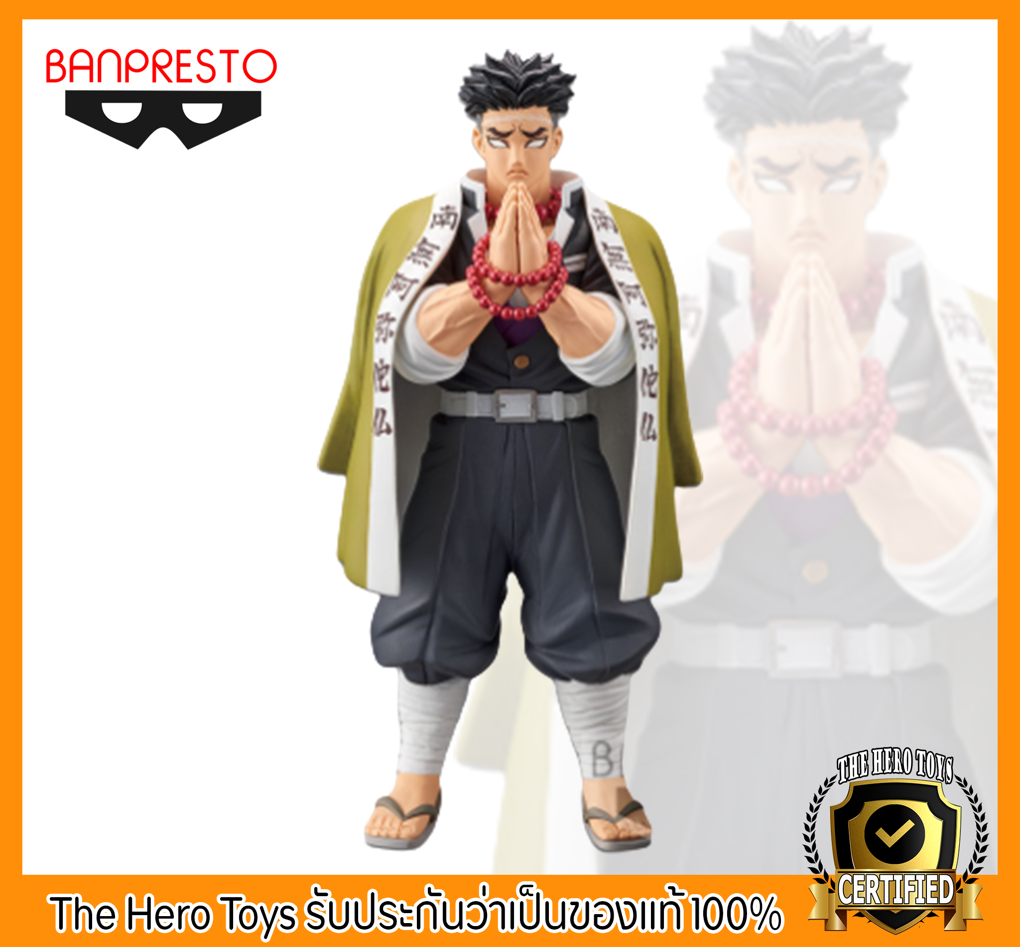 Demon Slayer : Kimetsu No Yaiba Figure Vol. 16 - (B: Gyomei Himejima ...