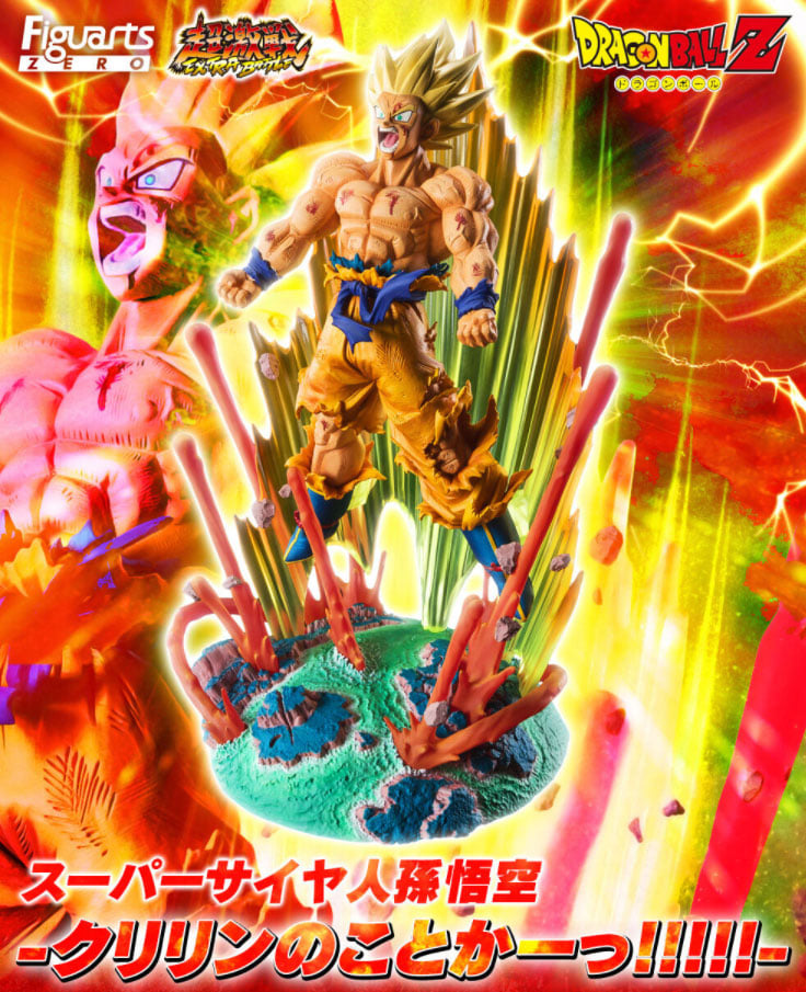 Dragon Ball Z Super Saiyan store Son Goku. Are you talking about krillin Figuarts Zero