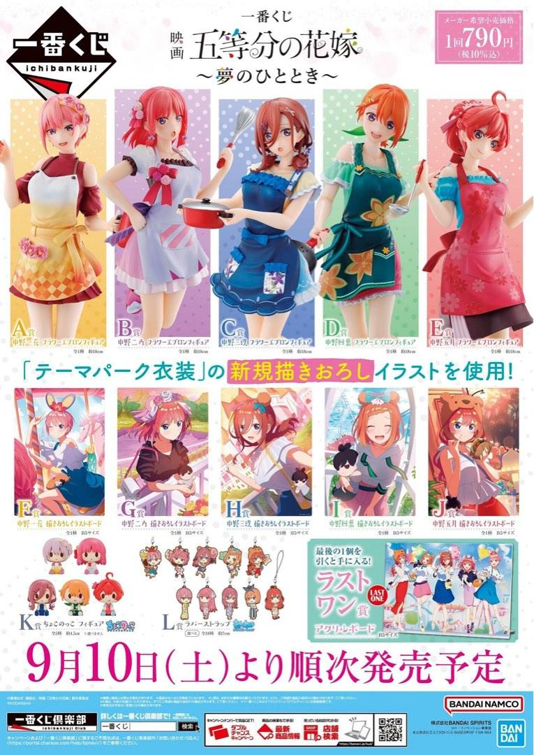 Gotoubun no Hanayome Movie - Ichiban Kuji (Bandai Spirits) : r